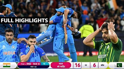 match highlights